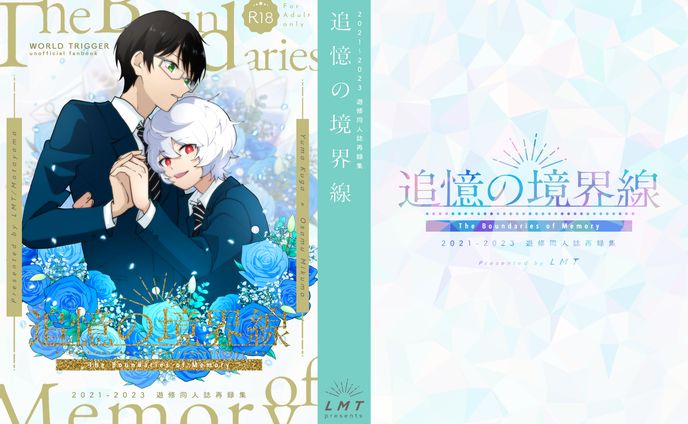 同人誌表紙デザイン