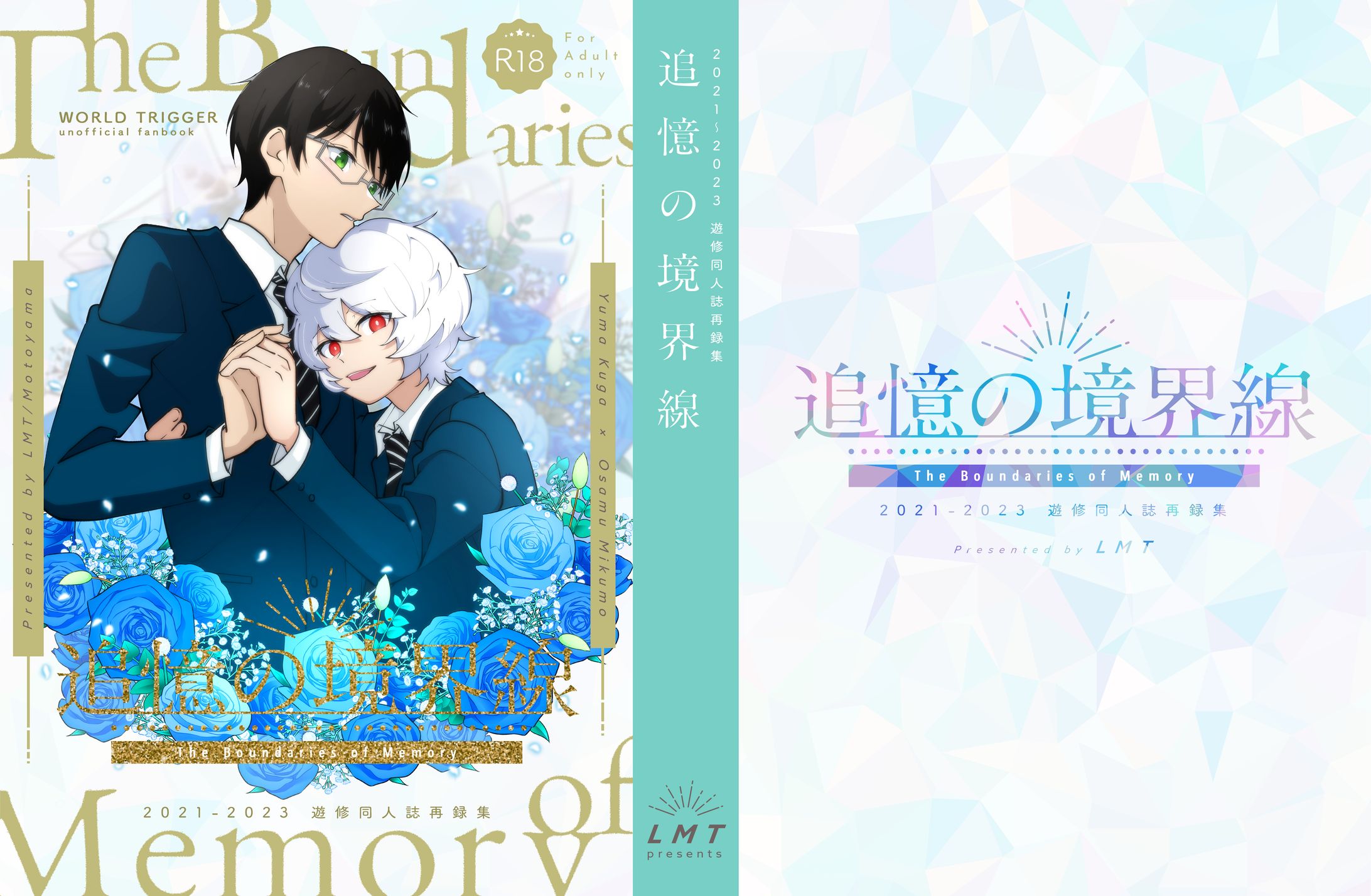 同人誌表紙デザイン-1