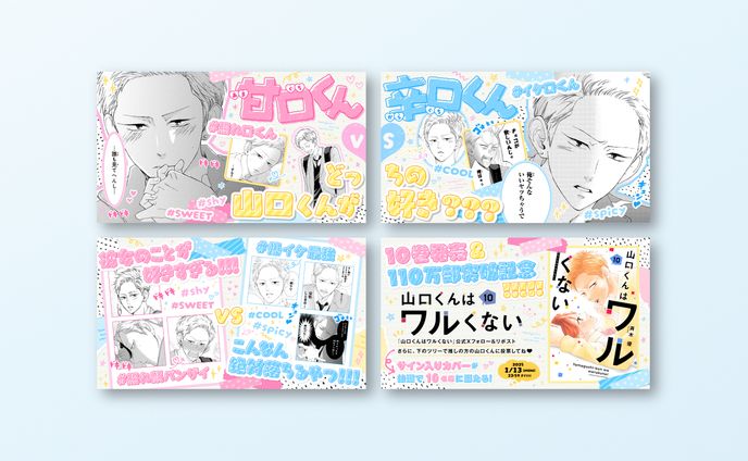 NSキャンペーン用画像 / 別冊フレンド