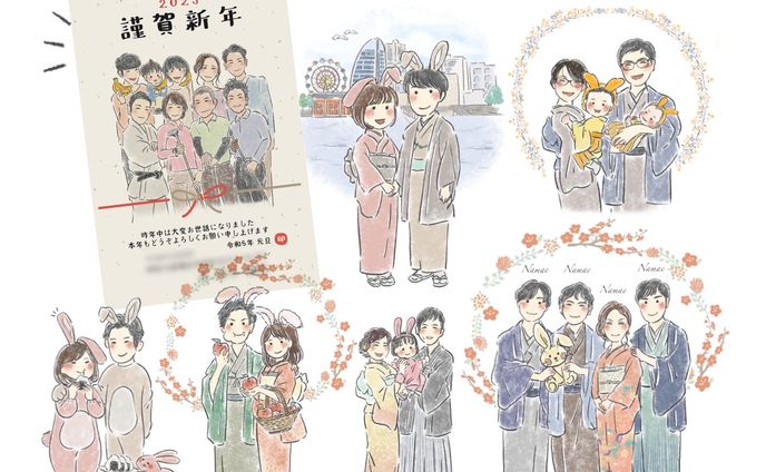 2023年賀状用イラスト