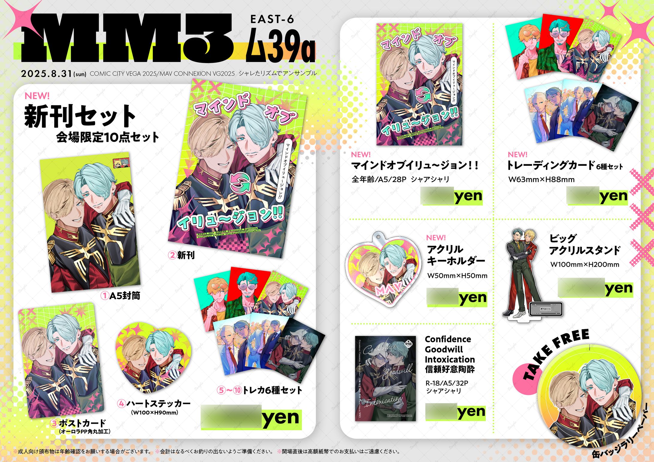 める様 おしながきデザイン-1