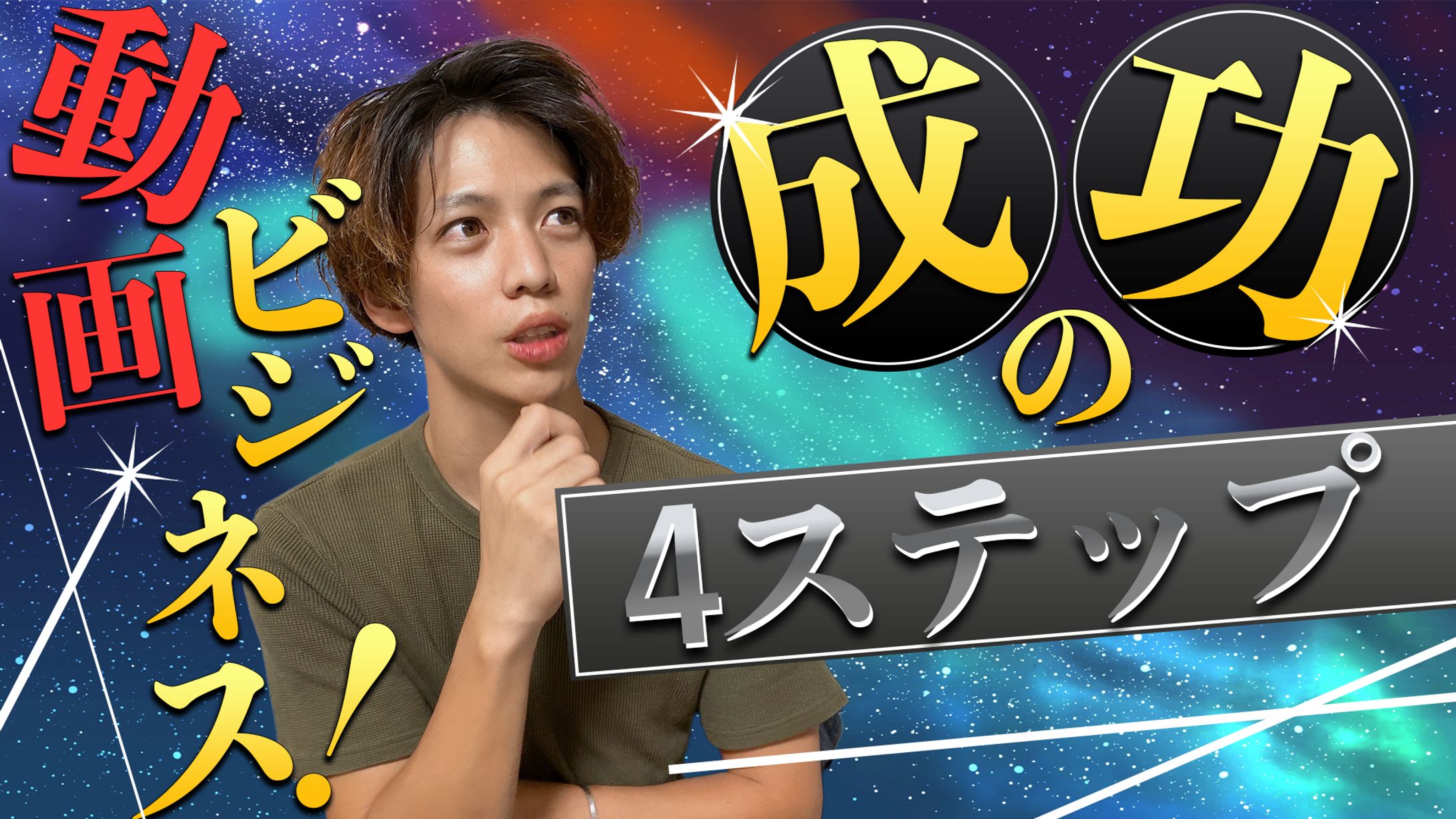 サムネイル＃10-1