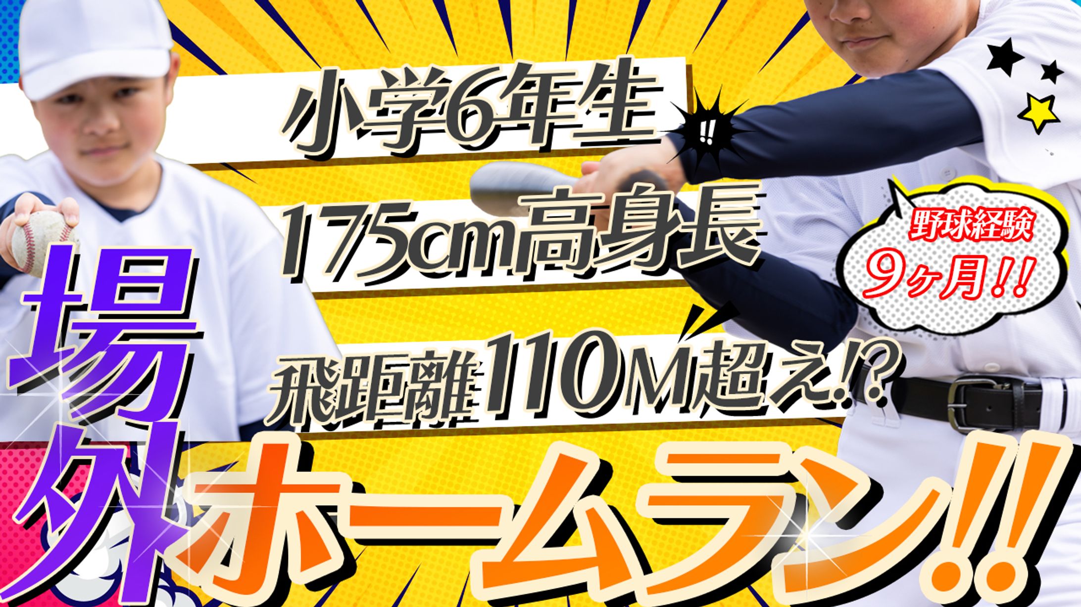 Youtubeサムネイル-1