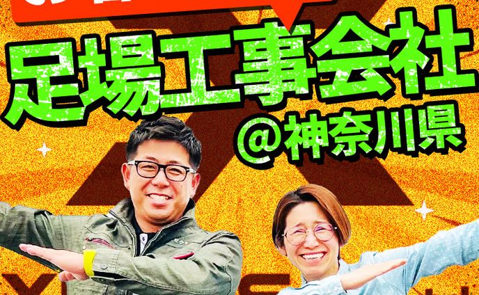 建設系YouTuberさまInstagram投稿用画像