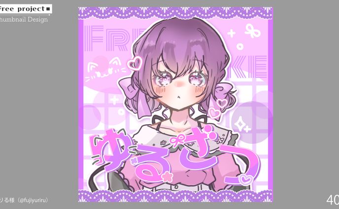 IRIAMサムネイル