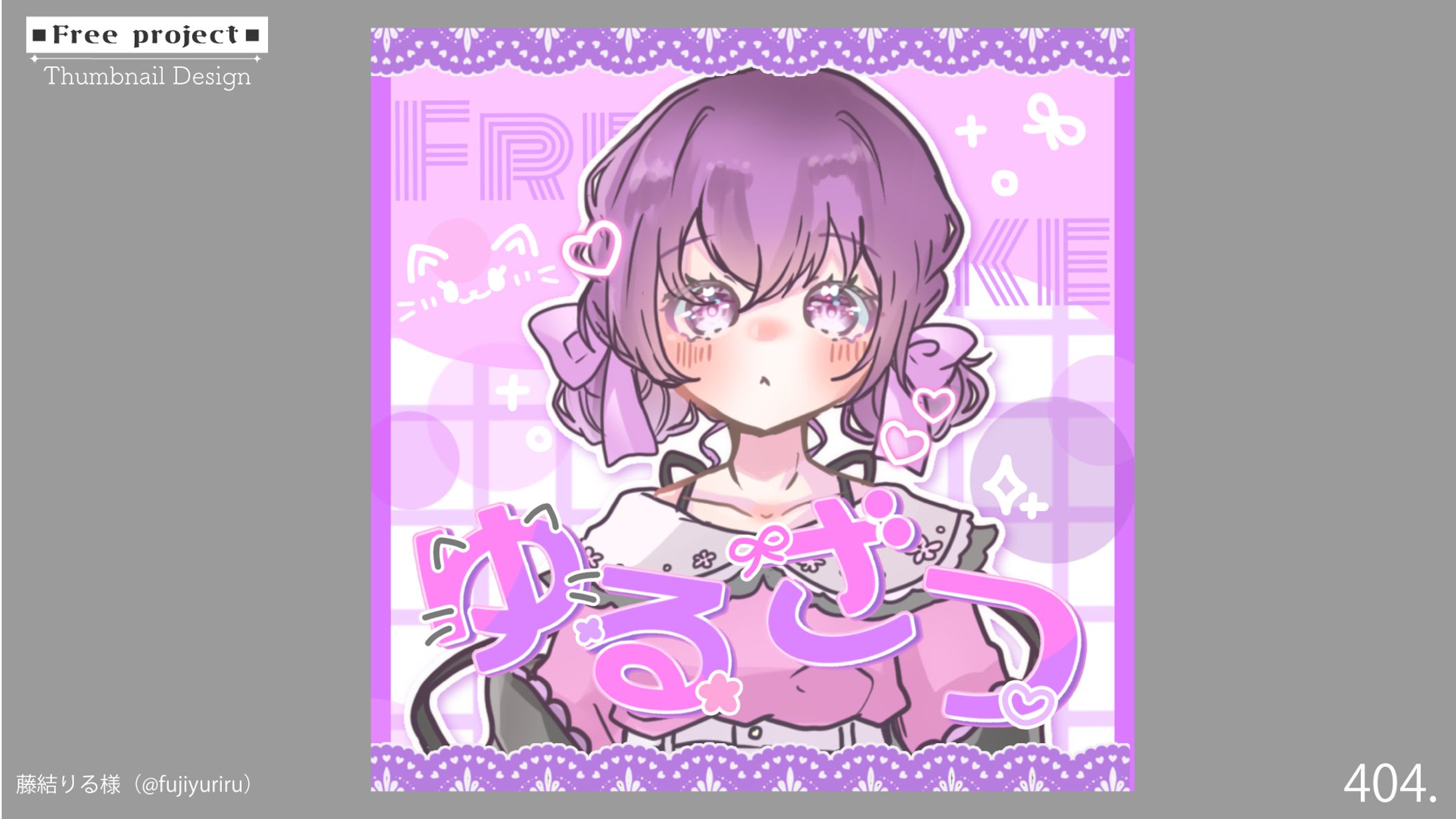 IRIAMサムネイル-1