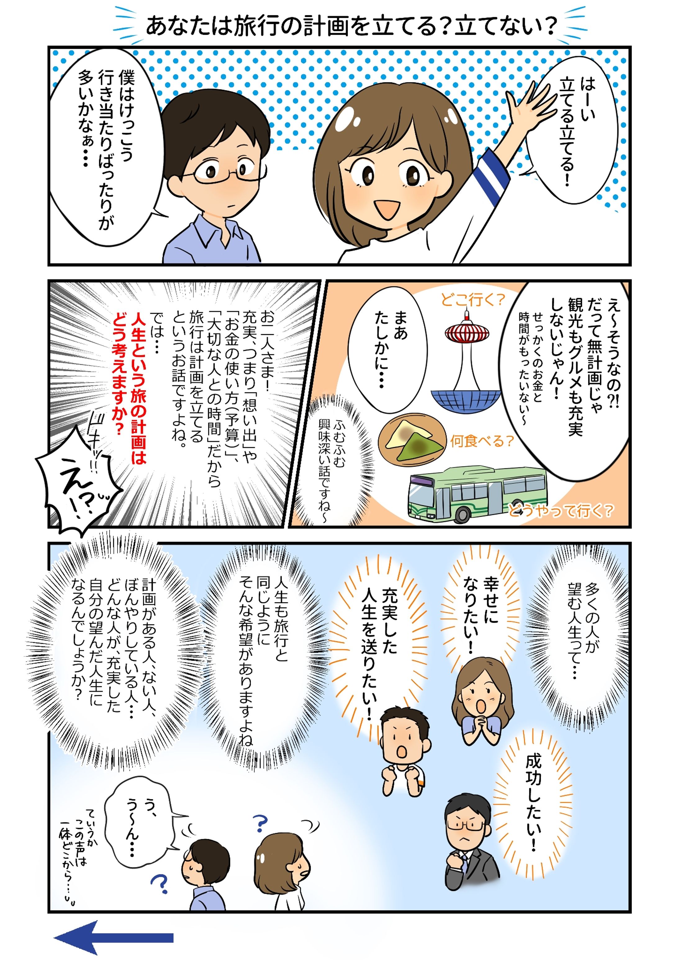 【マンガ】保険ご案内パンフレット用-1