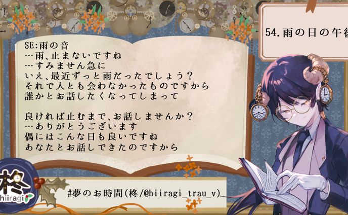 54.雨の日の午後