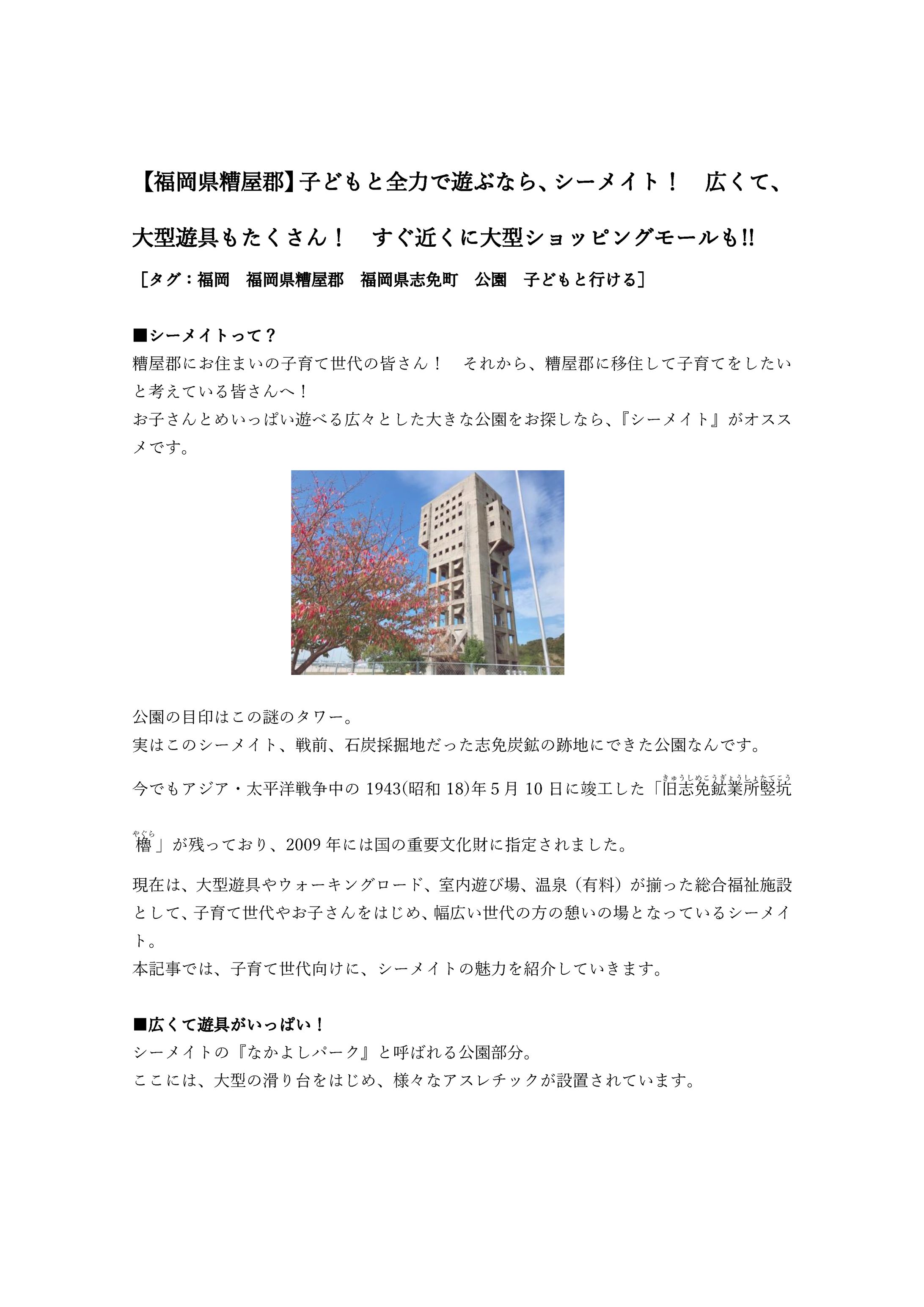 Mediall　投稿用記事（商業ライティングⅡ課題12）-1