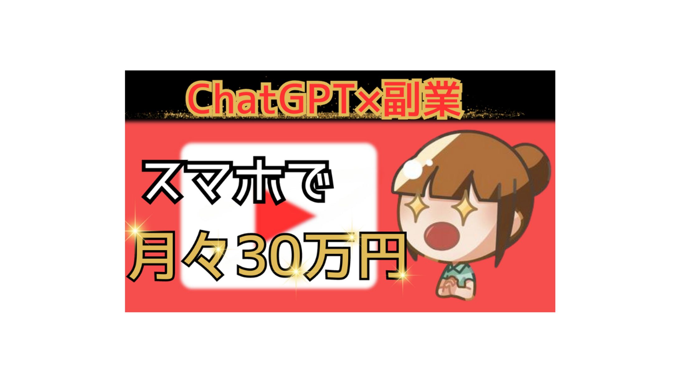 YouTubeサムネイル-1