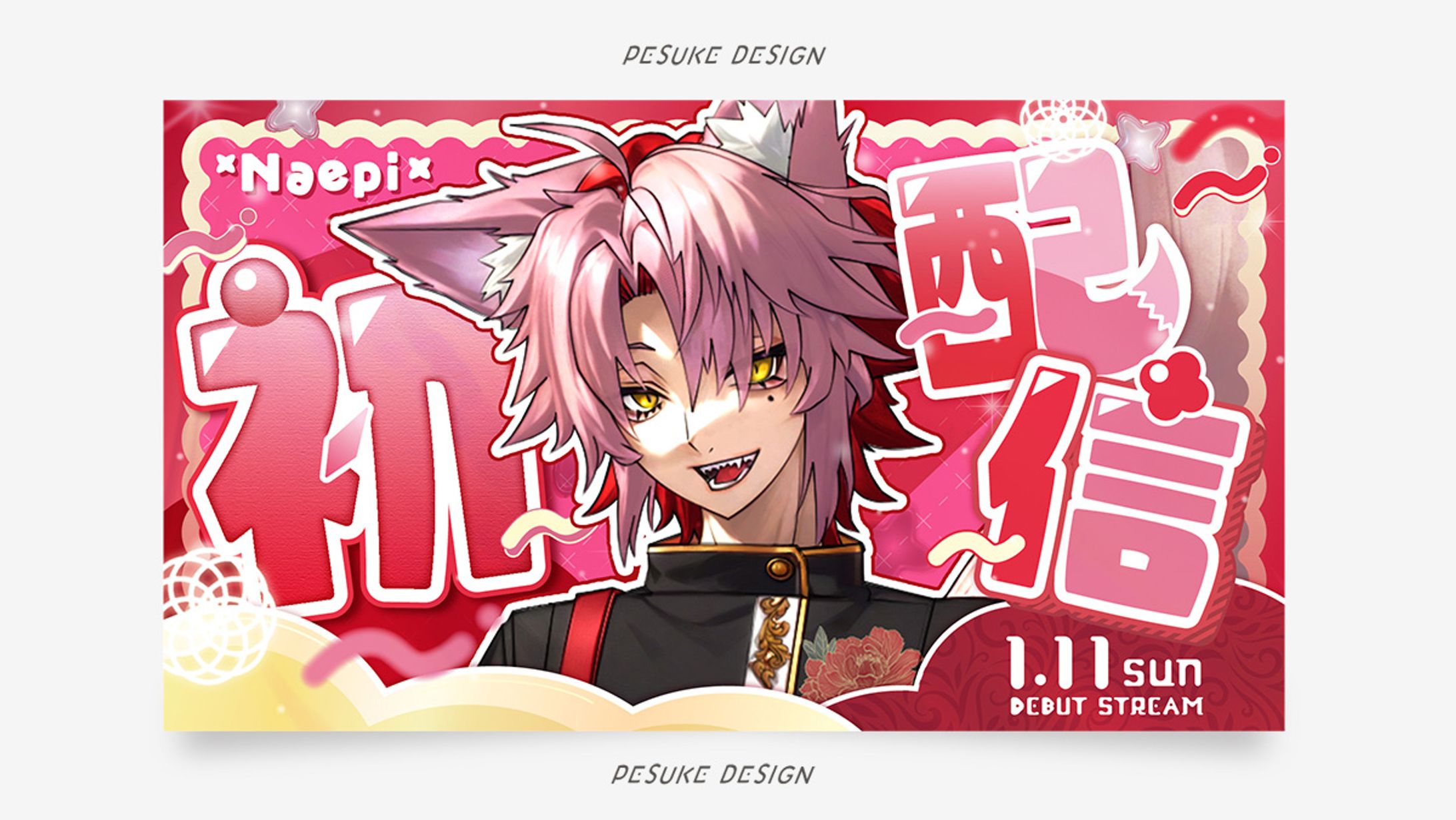 サムネイルデザイン｜なえぴ様-1