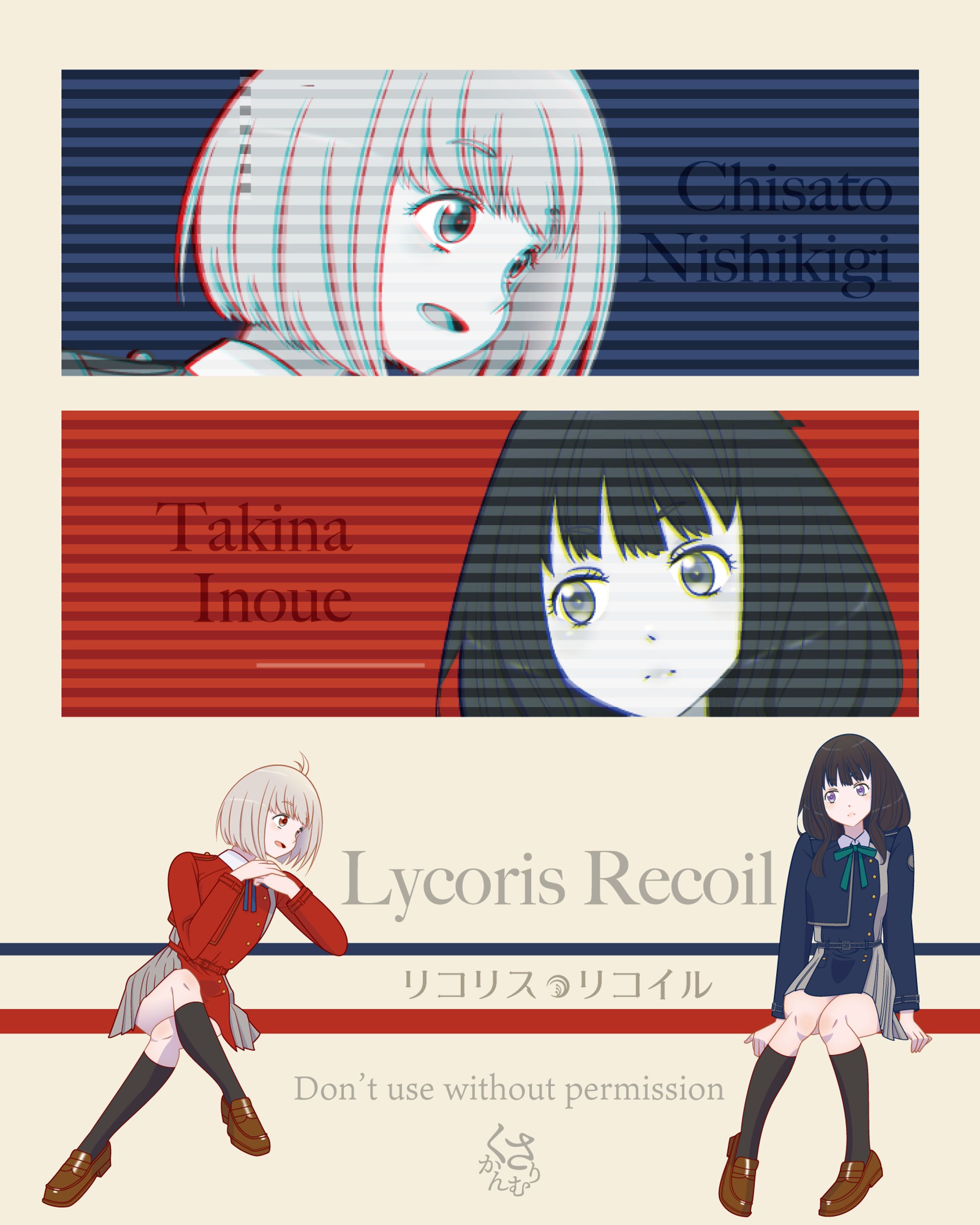 ちさととたきな-1