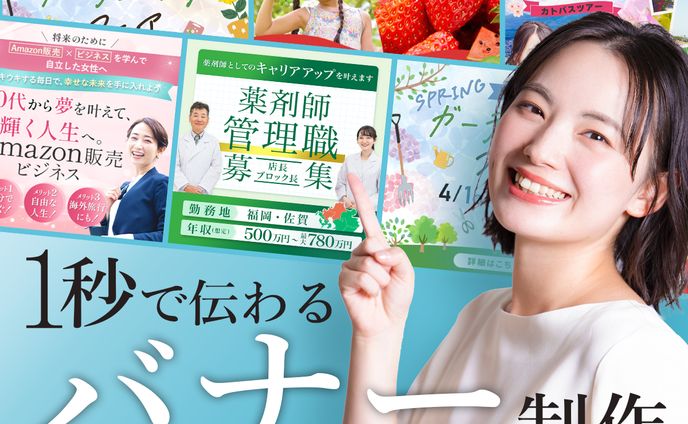 ココナラ出品サービス画像