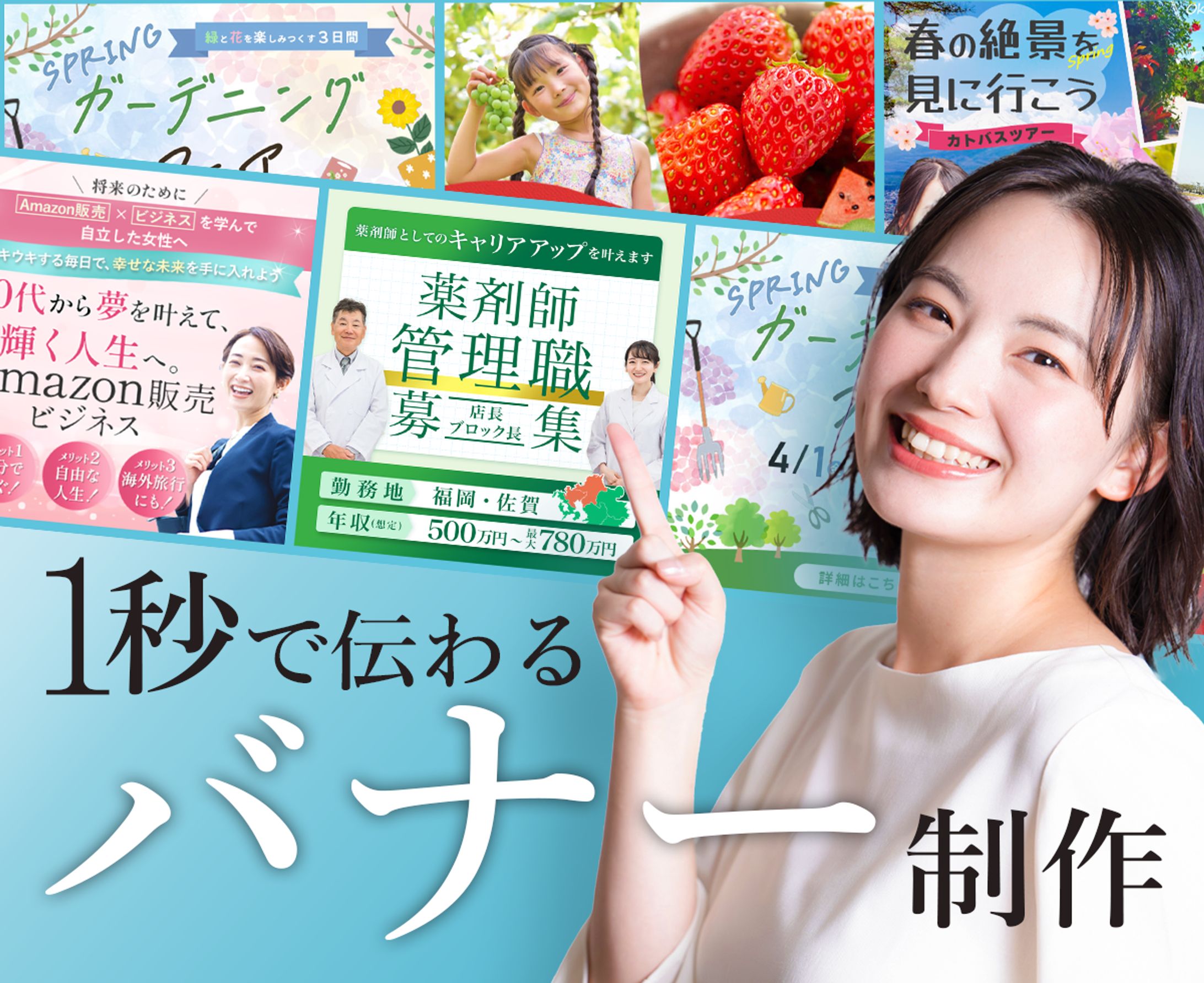 ココナラ出品サービス画像-1