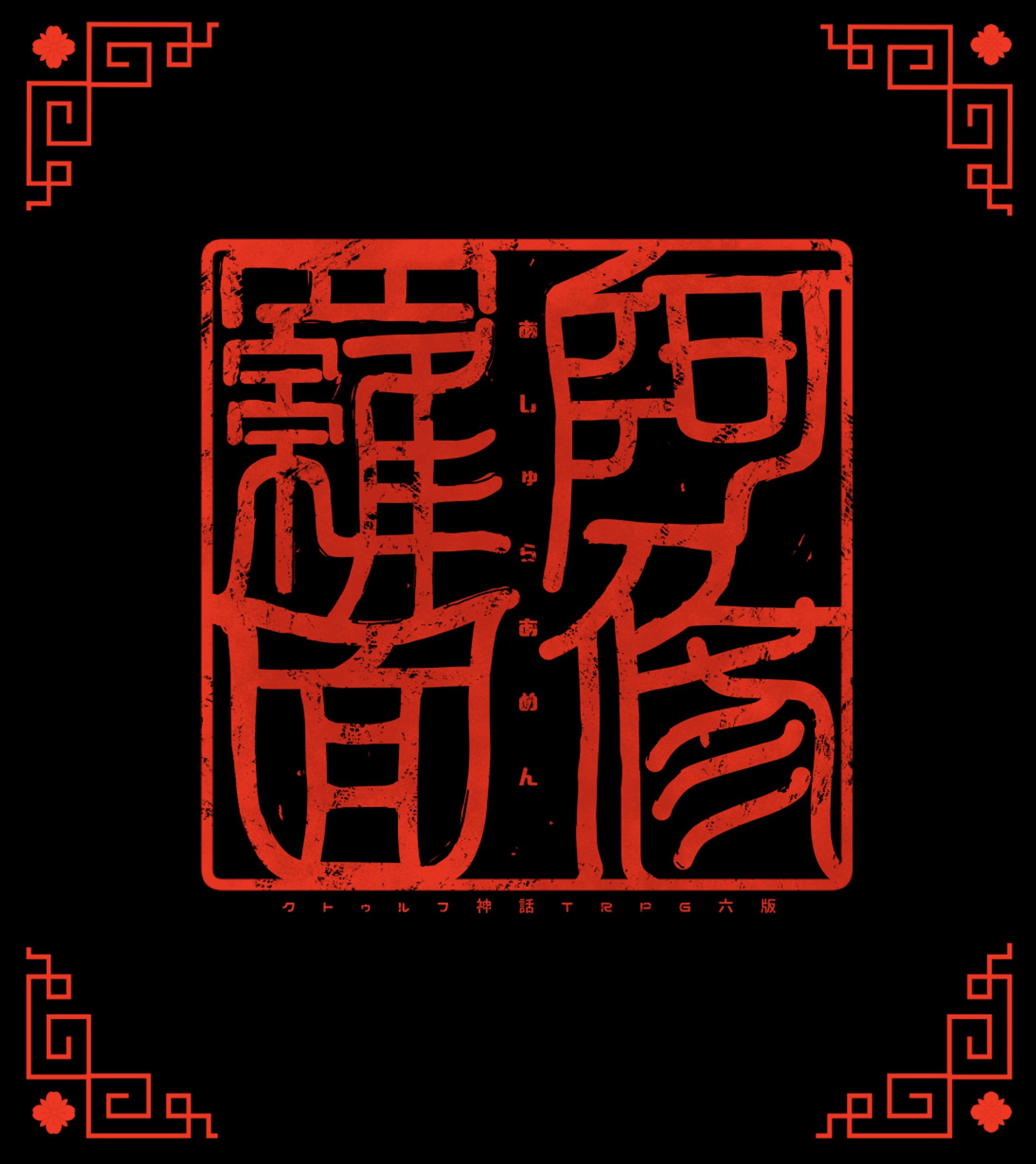 トレーラー④-1