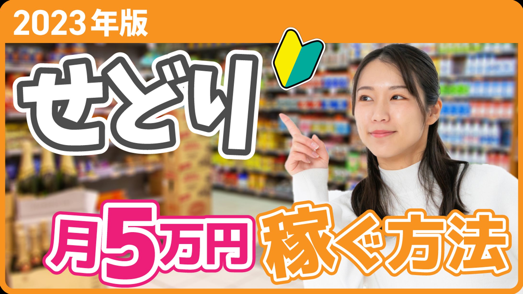 YouTubeサムネイル-1