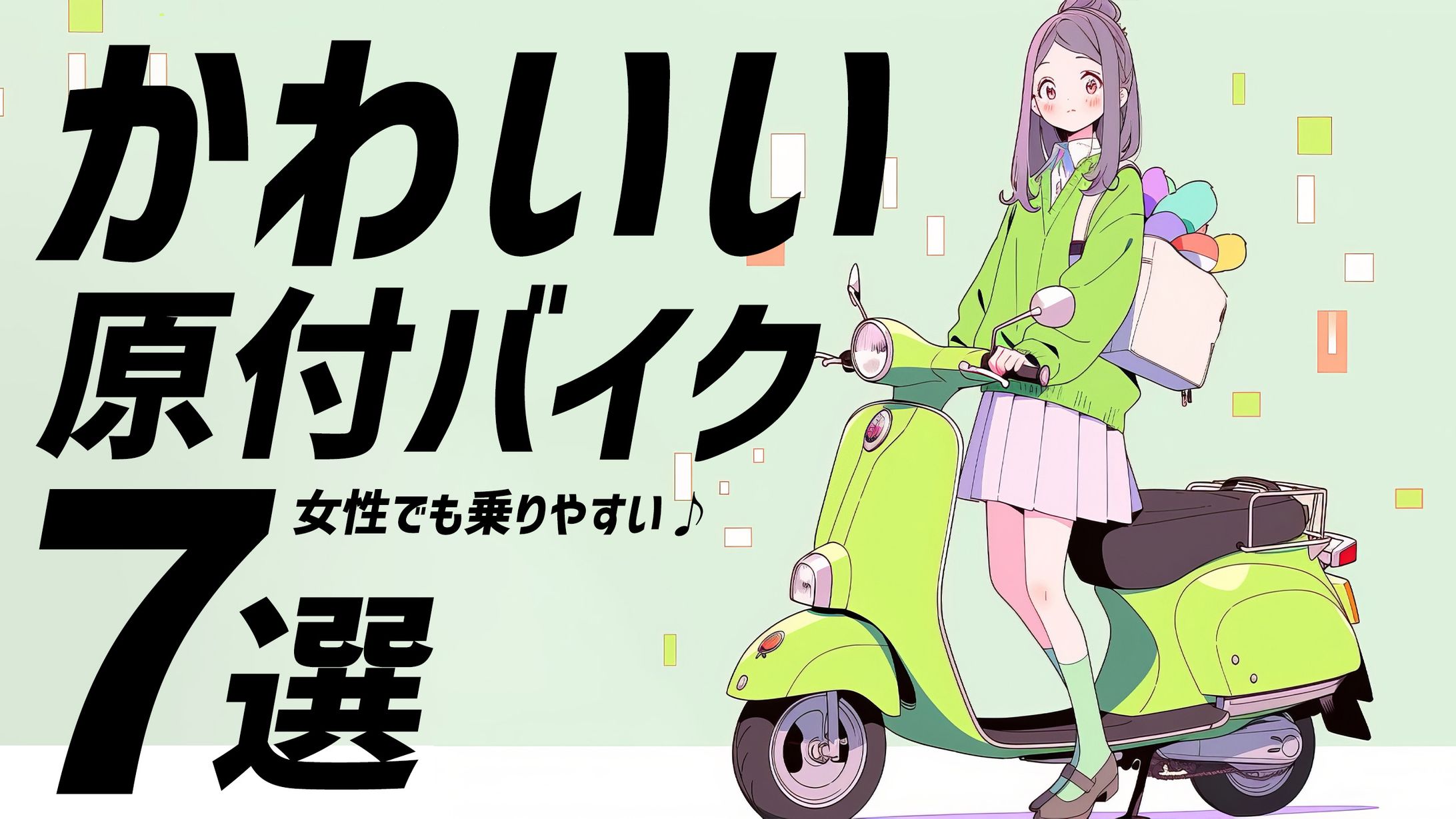 サムネイル-1