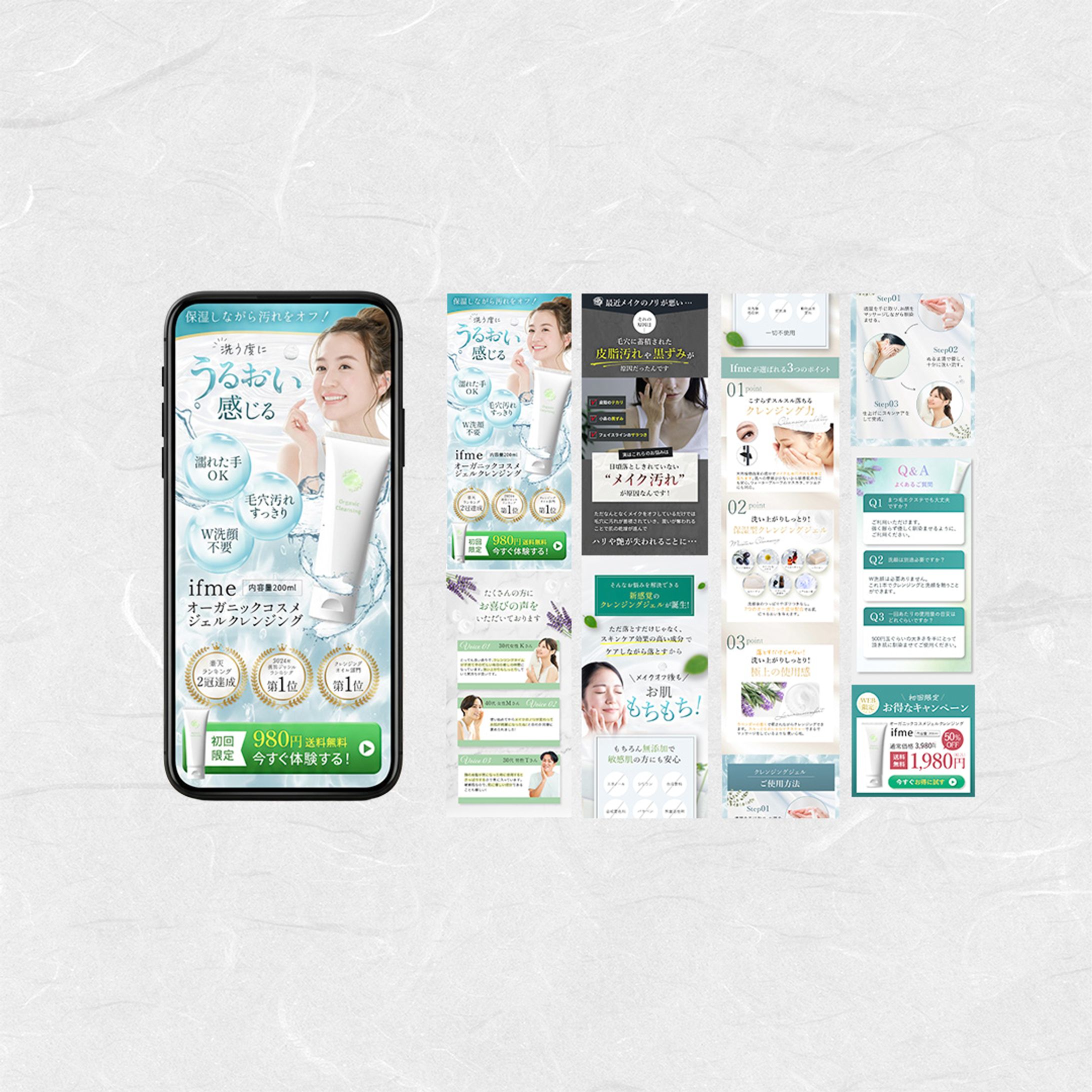 【LP】ジェルクレンジングのLP-1