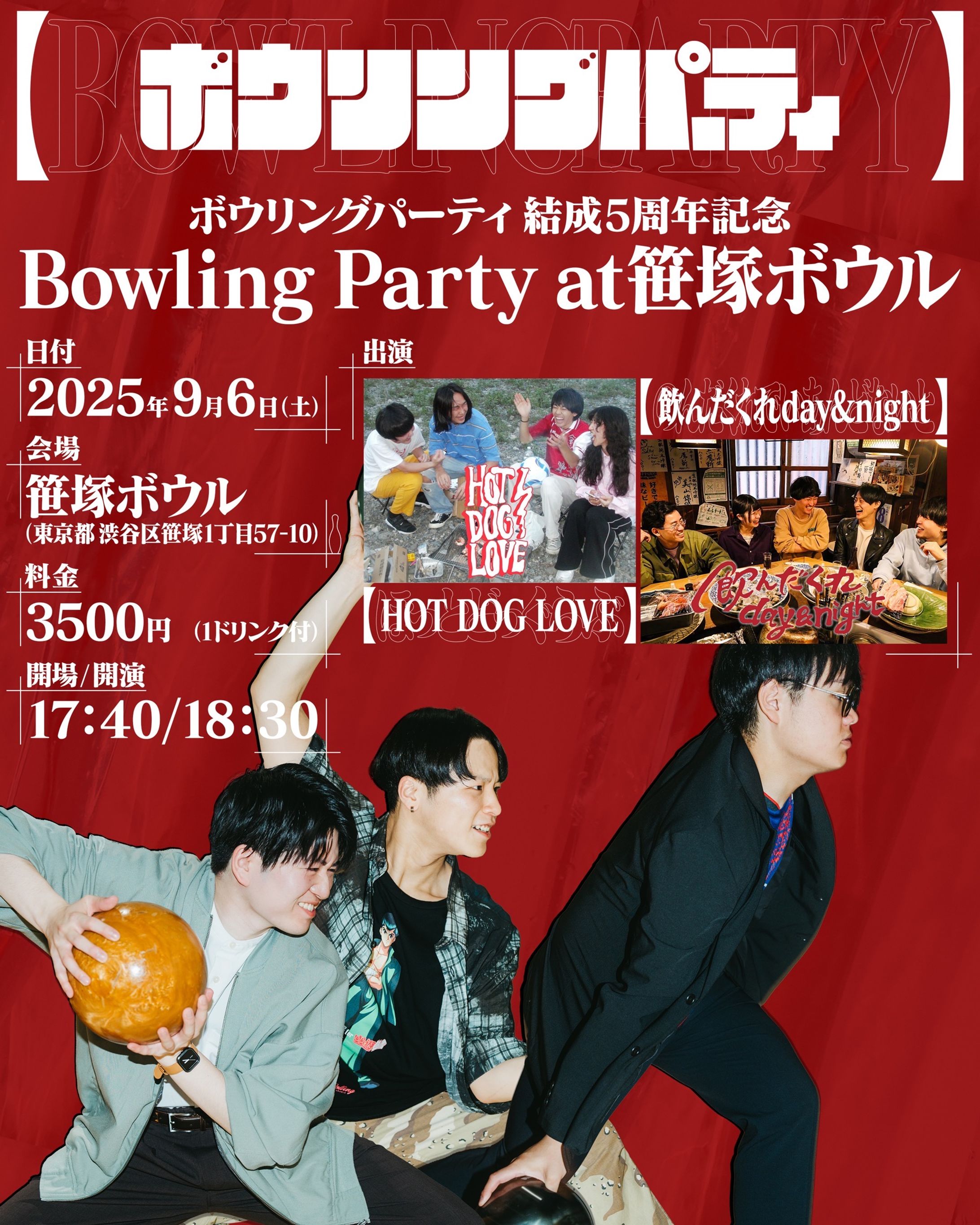 ボウリングパーティ　Bowling Party at.笹塚ボウル　ライブフライヤー-1