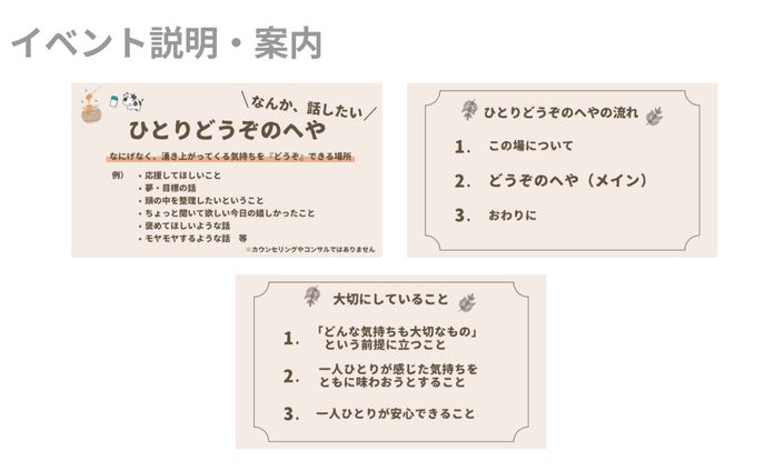 立ち絵など、イベント制作