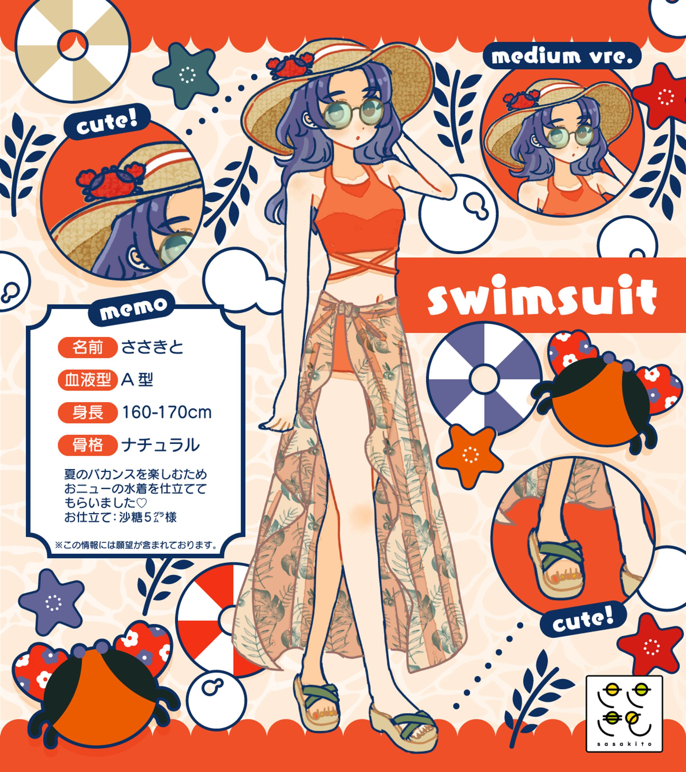 水着衣装ビジュアル-1