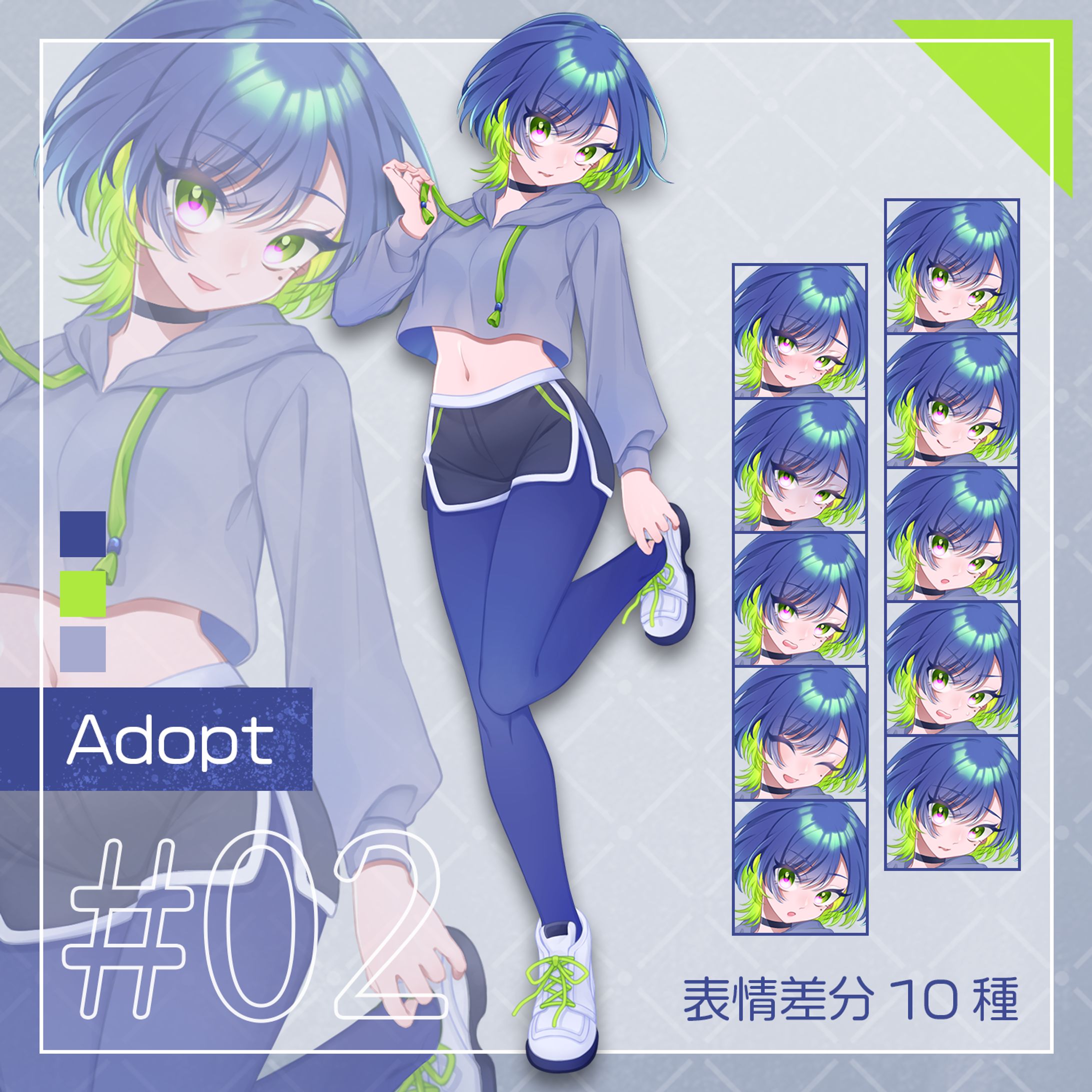 【Adopt_02】-1
