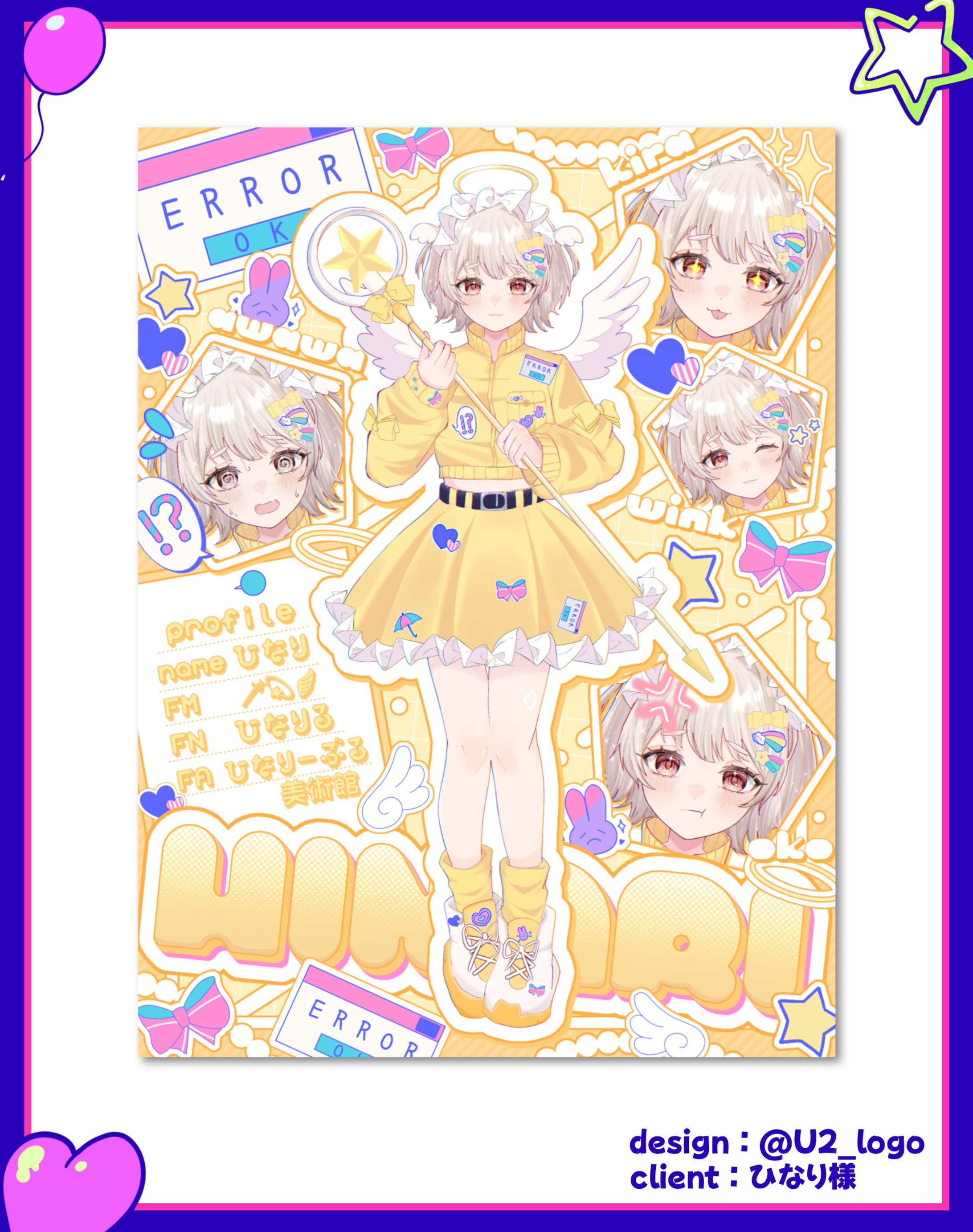 ひなり様/立ち絵公開画像-1