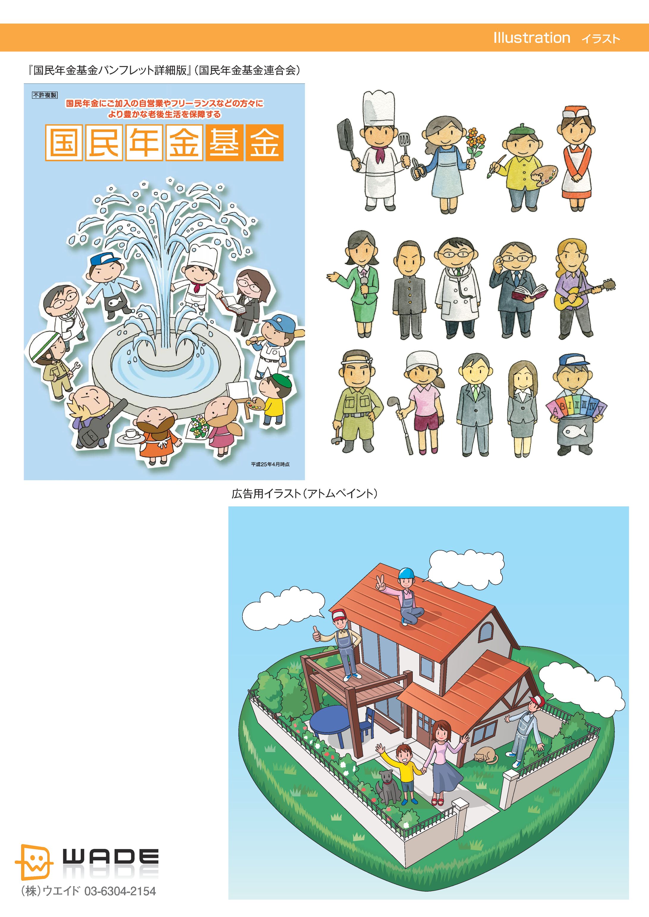 illust 48 イラスト-1