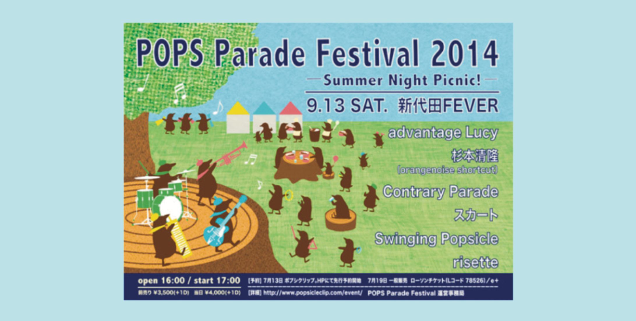 【フライヤーデザイン】『POPS Parade Festival 2014』-1