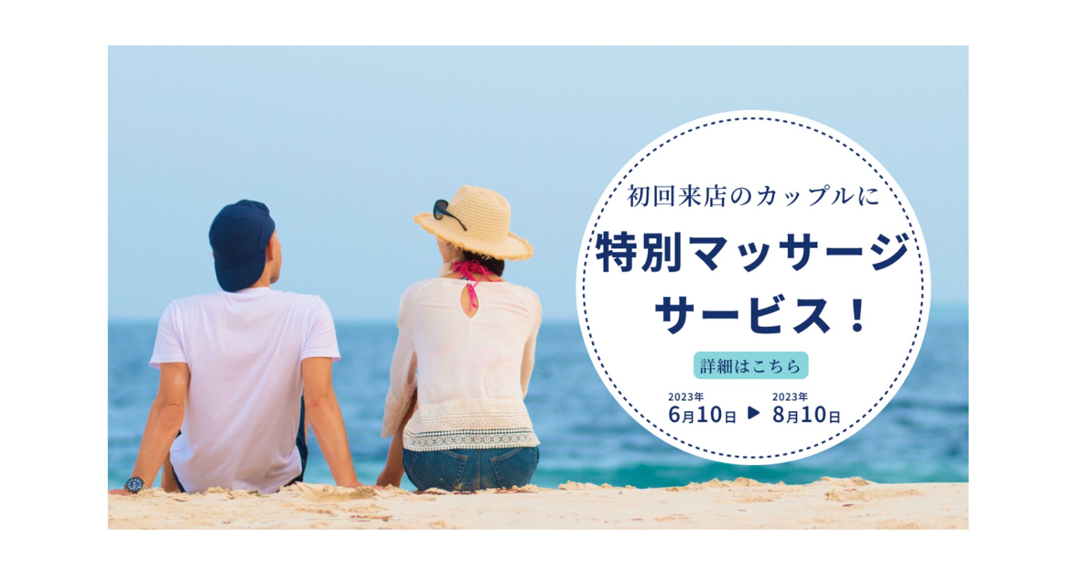 【架空】スパリゾート　バナー-1
