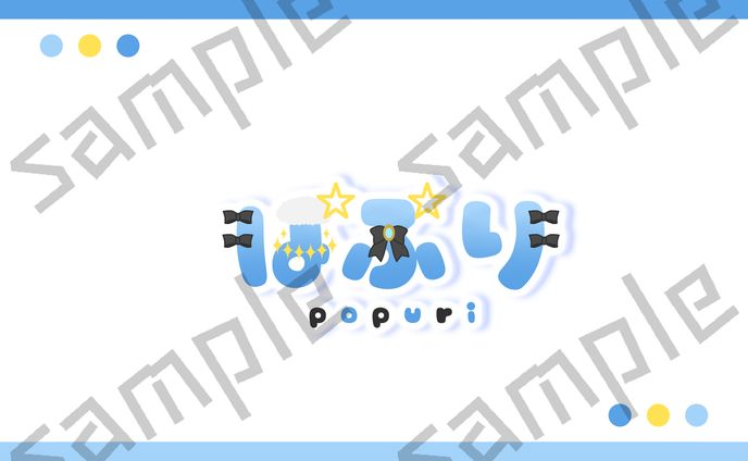 ぽぷり様