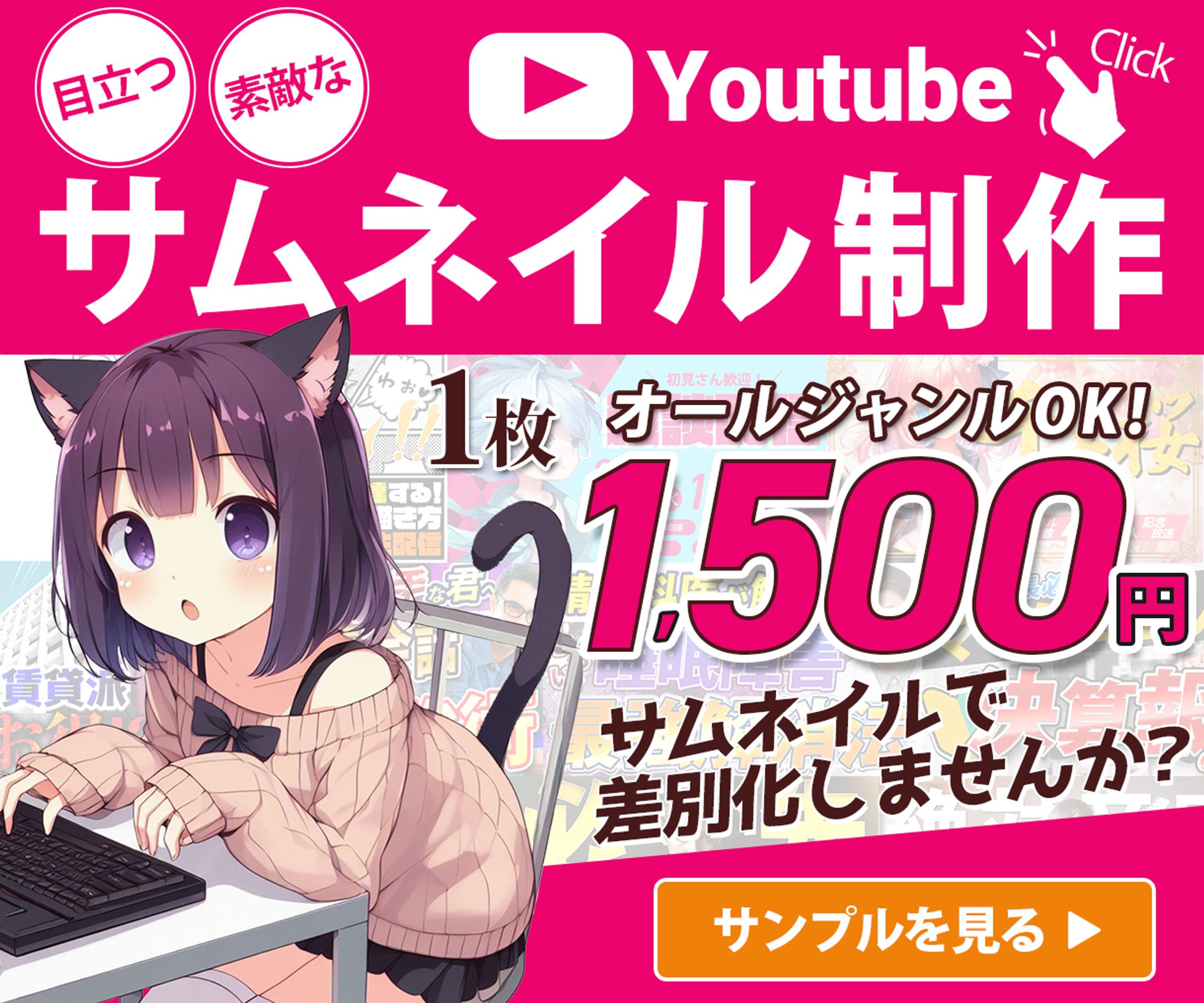 バナー制作-1
