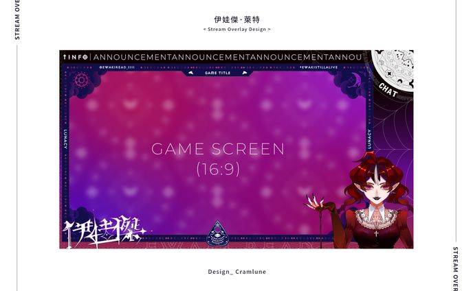 Ewaki Read｜Stream Overlay