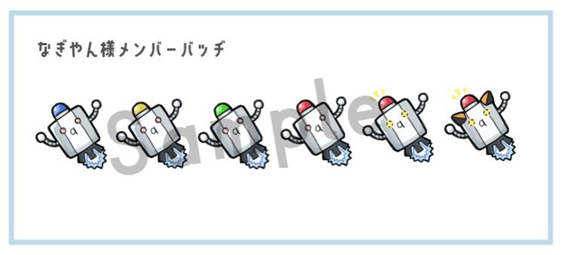 なぎやん様Youtubeバッヂイラスト-1