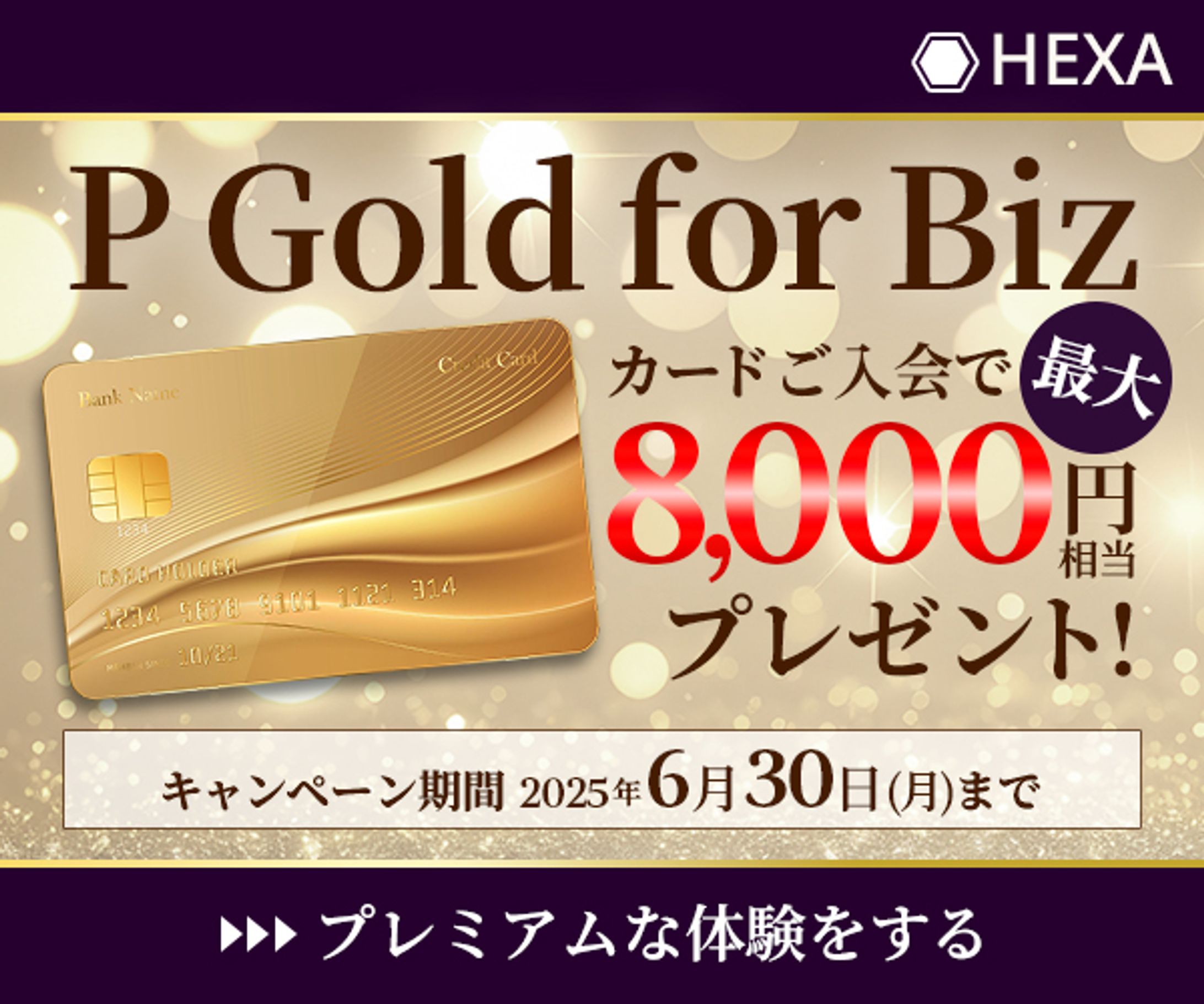 バナー：クレジットカード-1