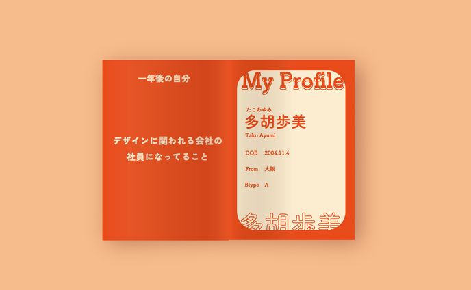 パンフレット｜4ページプロフィール