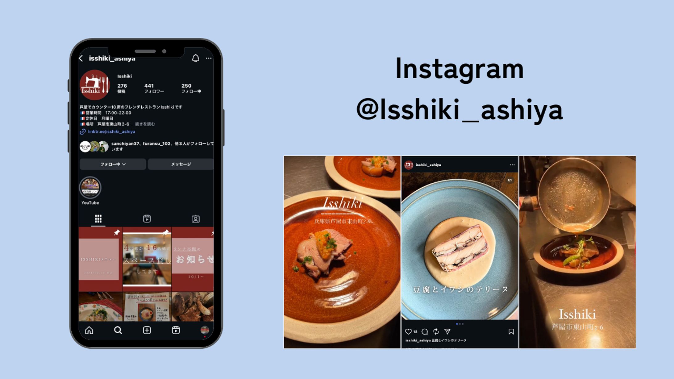 【Isshiki】Instagram運用-1