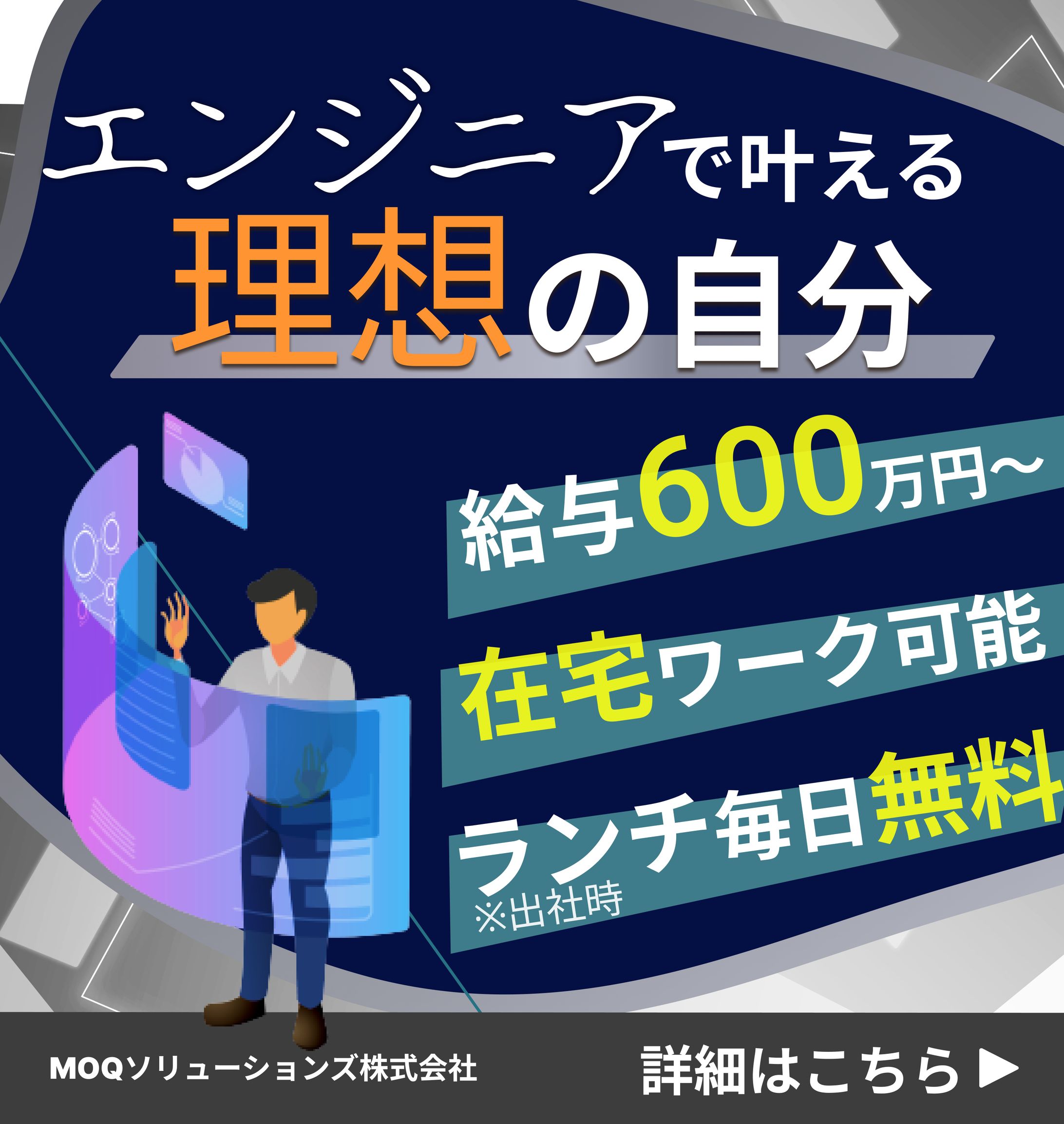 エンジニア転職バナー（架空）-1