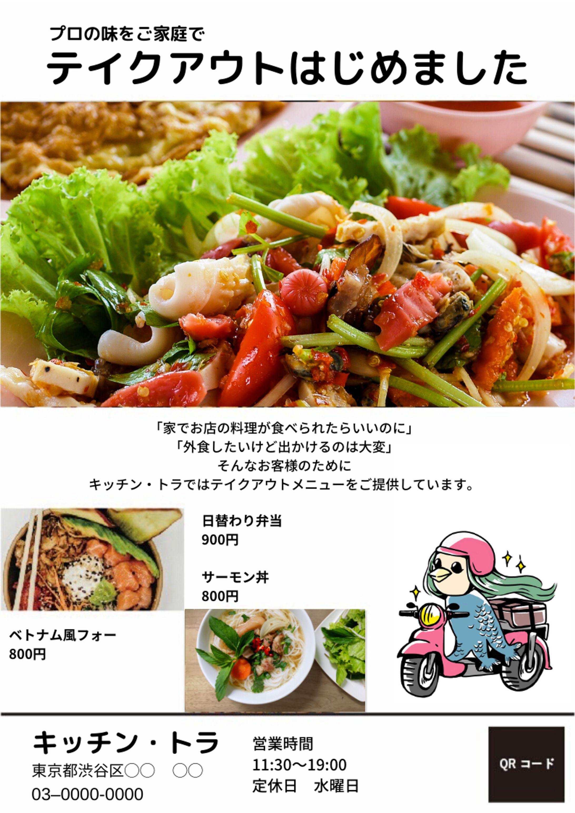 テンプレートA（アマビエ様）-1