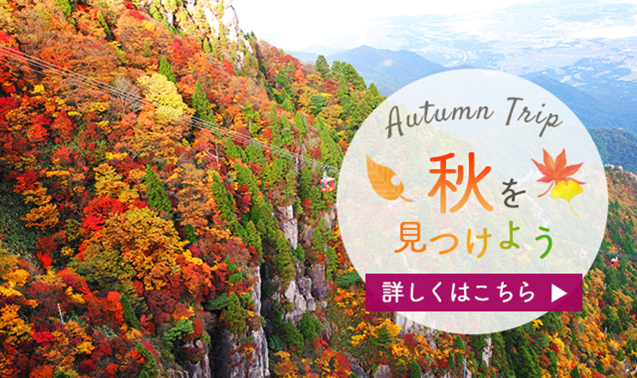 サンプルバナー【旅行】-1