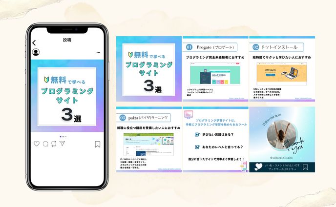 インスタグラムフィード投稿：おすす紹介