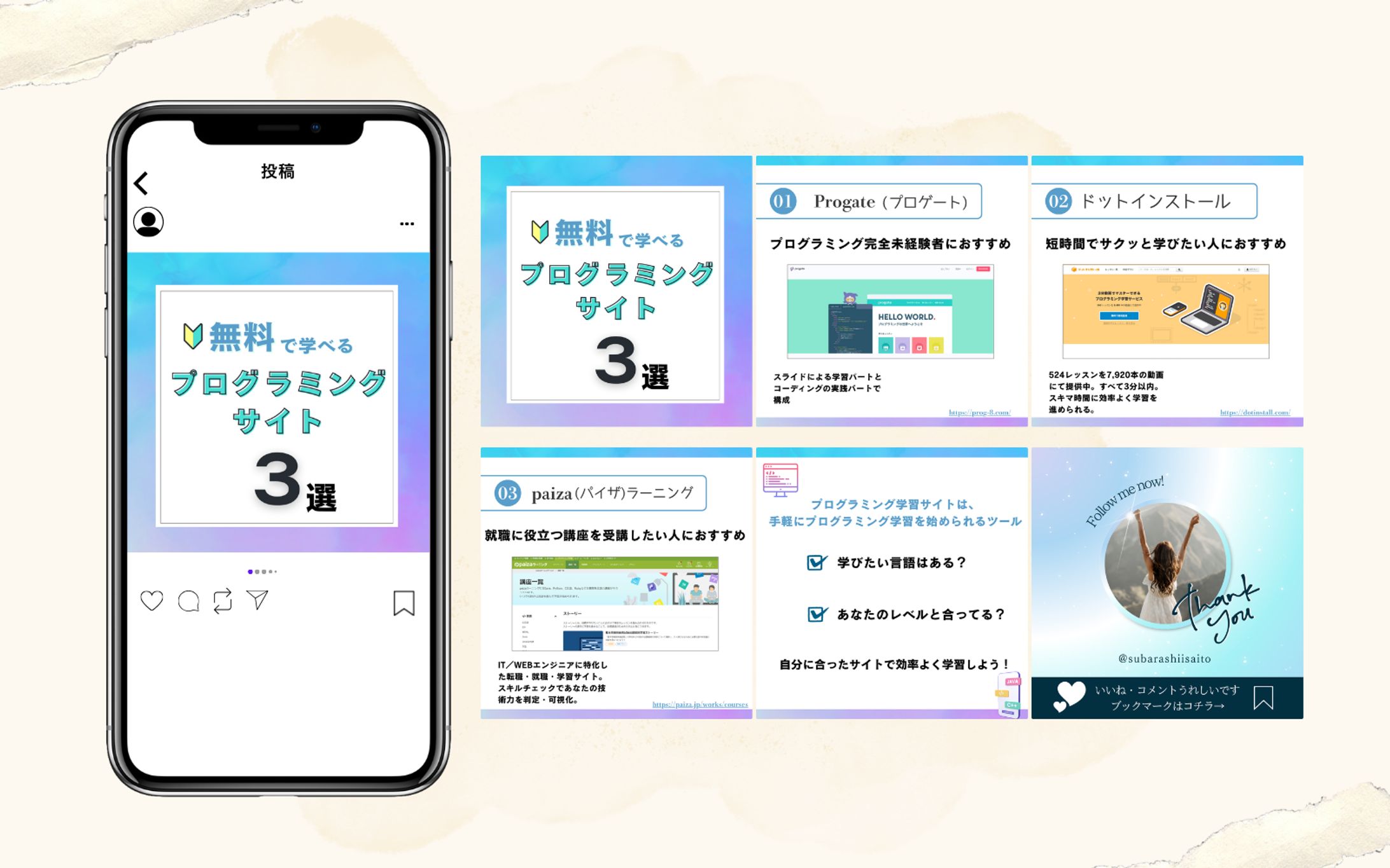 インスタグラムフィード投稿：おすす紹介-1