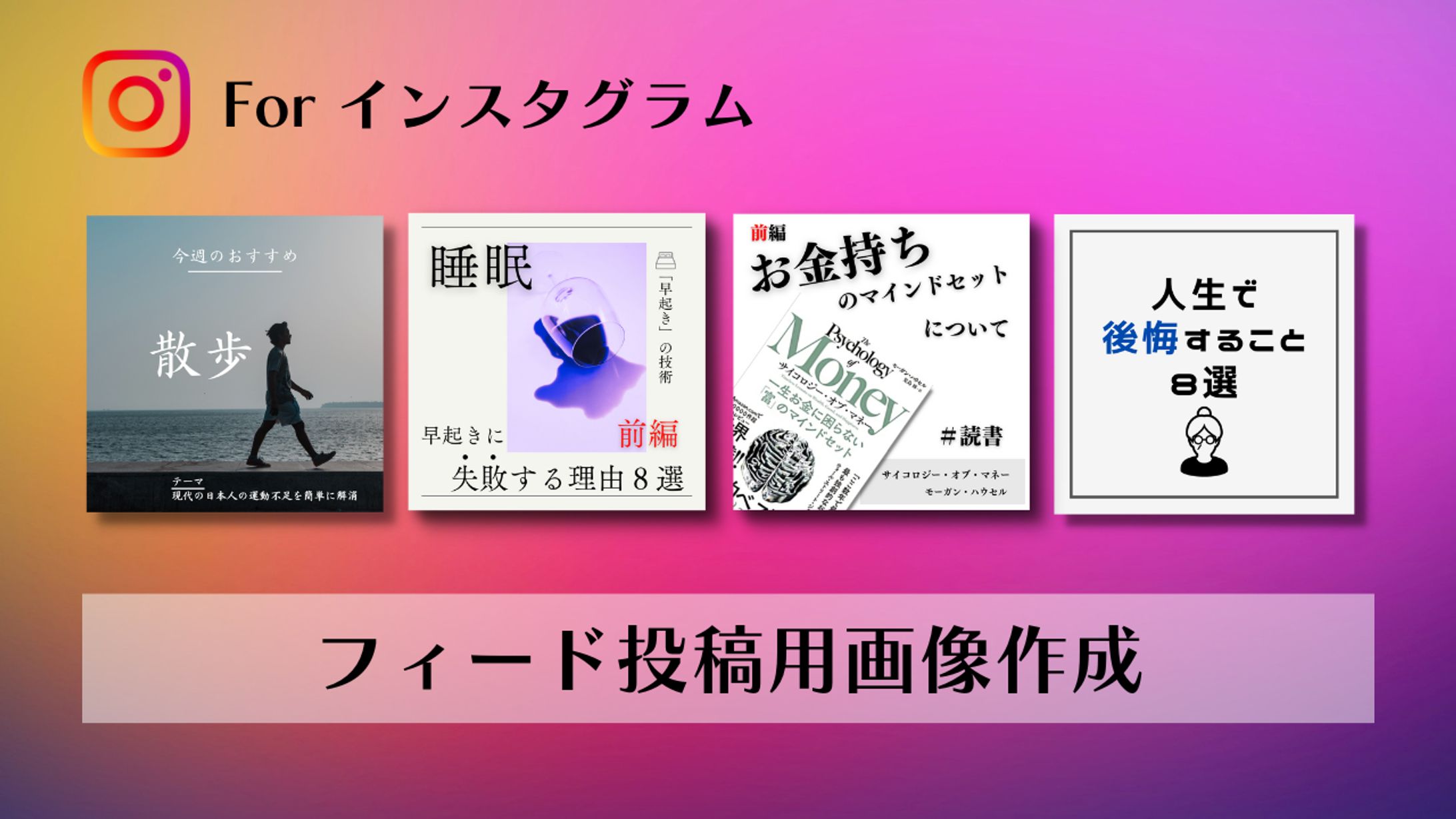 Instagram｜フィード投稿用画像-1