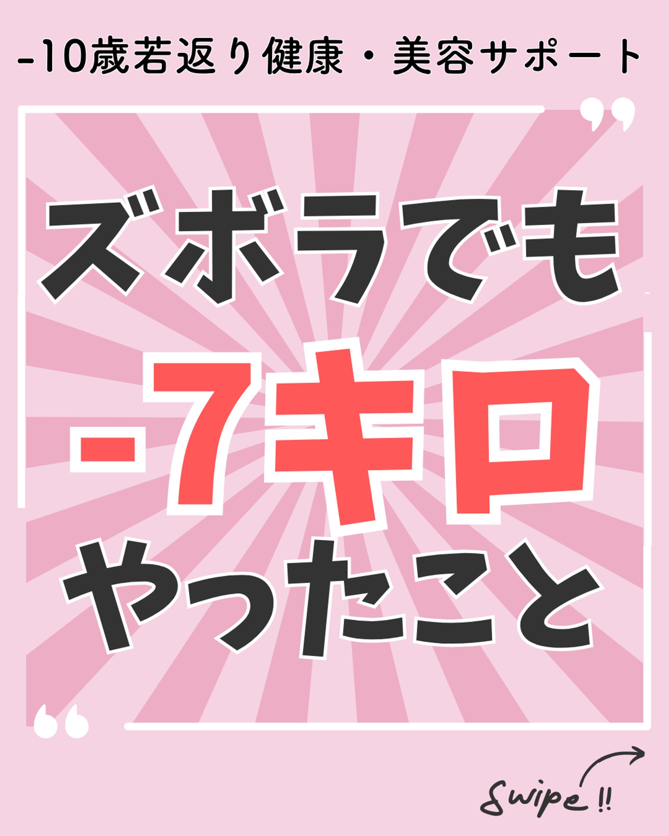 Instagram・フィード投稿用 作品④-1