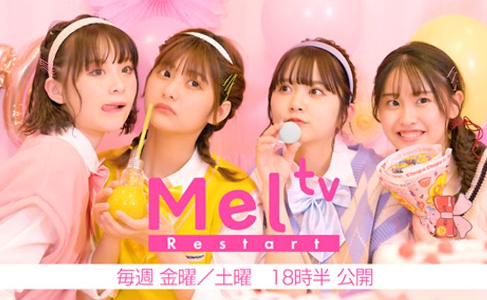 「MelTV」（株式会社VAZ）