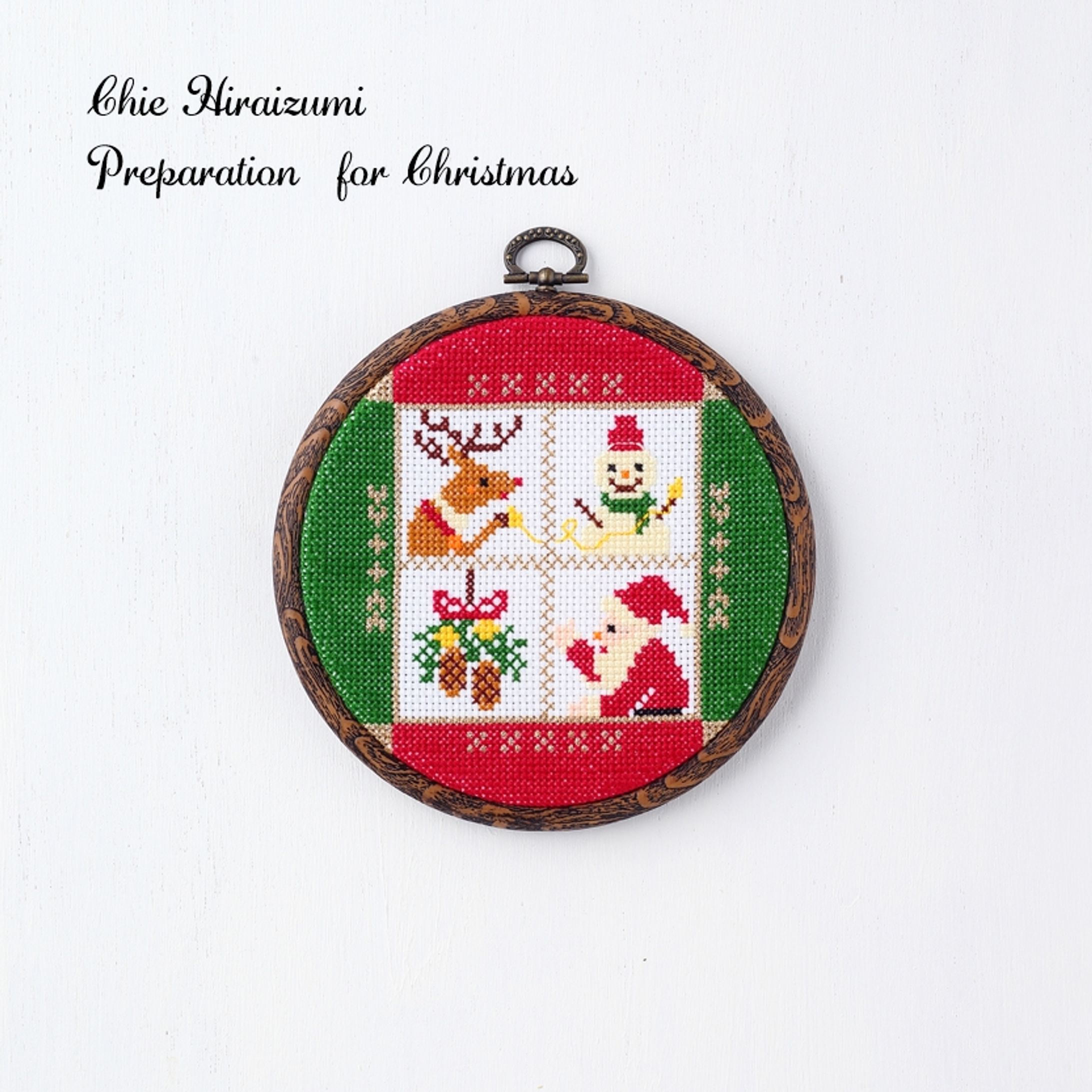 クリスマスの準備-1