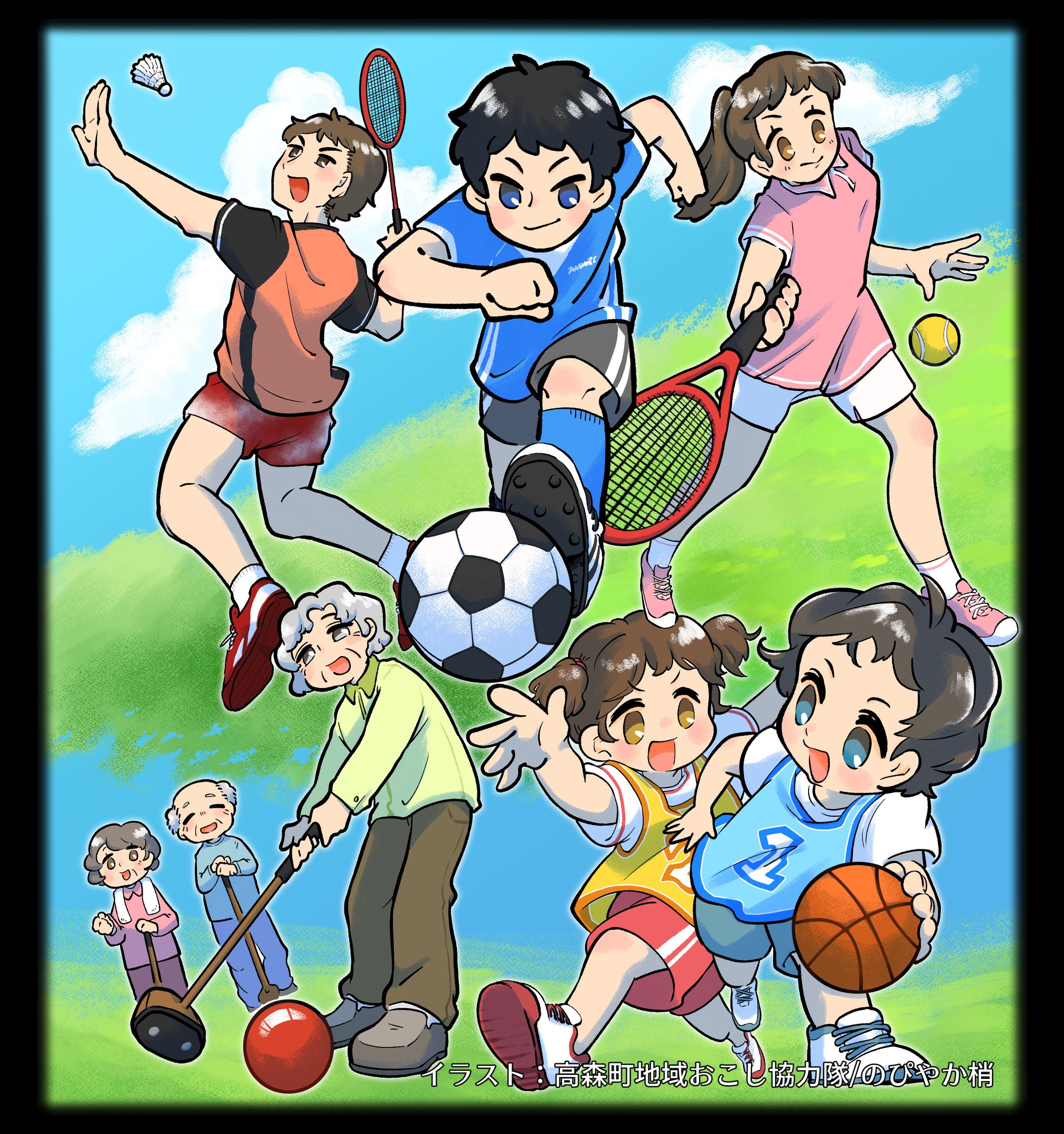 高SPO会員募集のイラスト-1