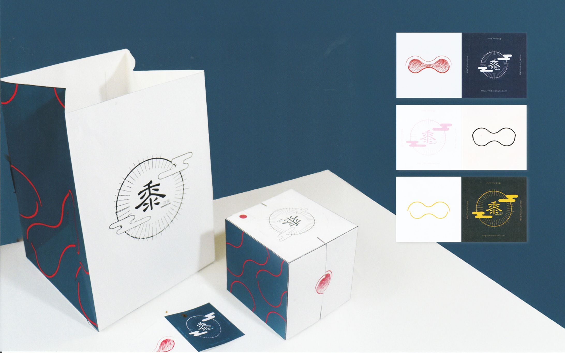 【制作課題】お土産パッケージ 黍の国-1