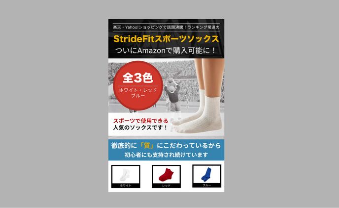 Amazon商品紹介バナー