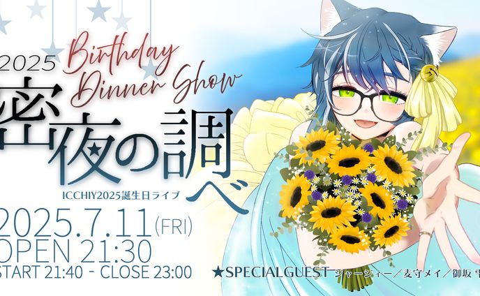 ［デザインまとめ］2025バーイベまとめ（8枚）